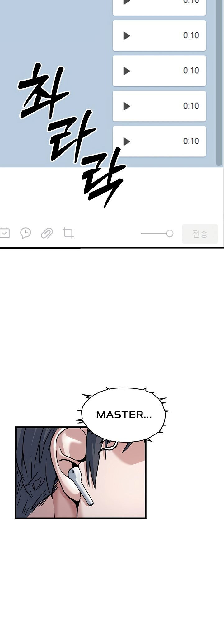 The Double Life of a Public Servant: Chapter chapter-2 - Page 16