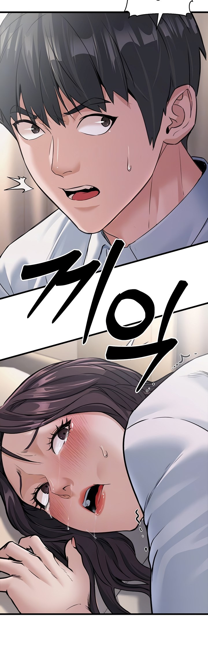 The Double Life of a Public Servant: Chapter chapter-7 - Page 5