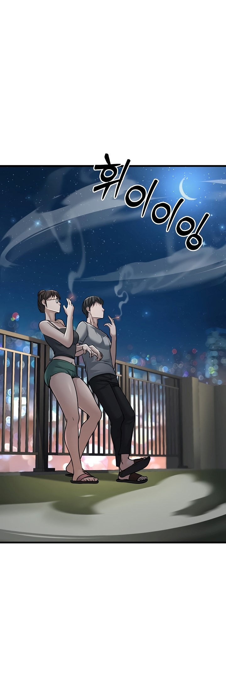 The Double Life of a Public Servant: Chapter chapter-7 - Page 41