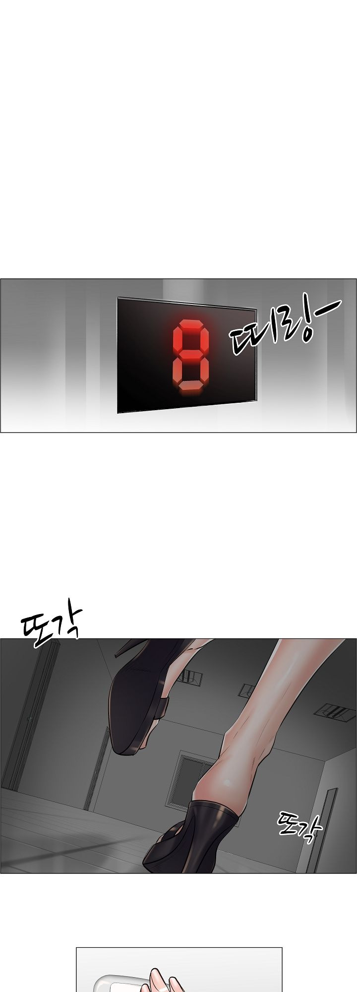 The Game-Fatal Doctor: Chapter chapter-10 - Page 15