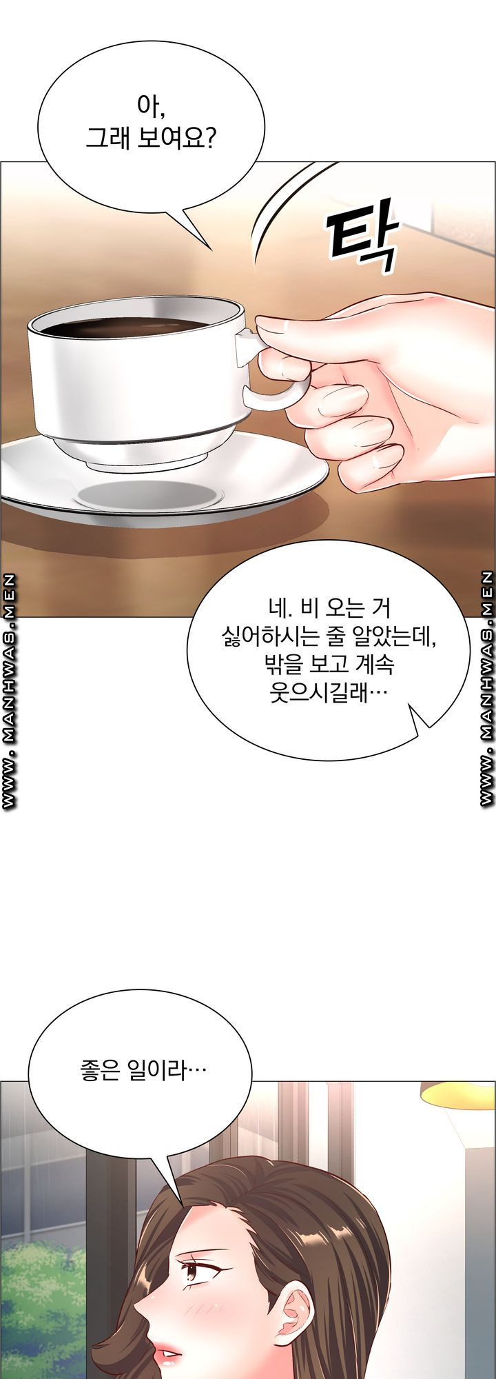 The Game-Fatal Doctor: Chapter chapter-57 - Page 7