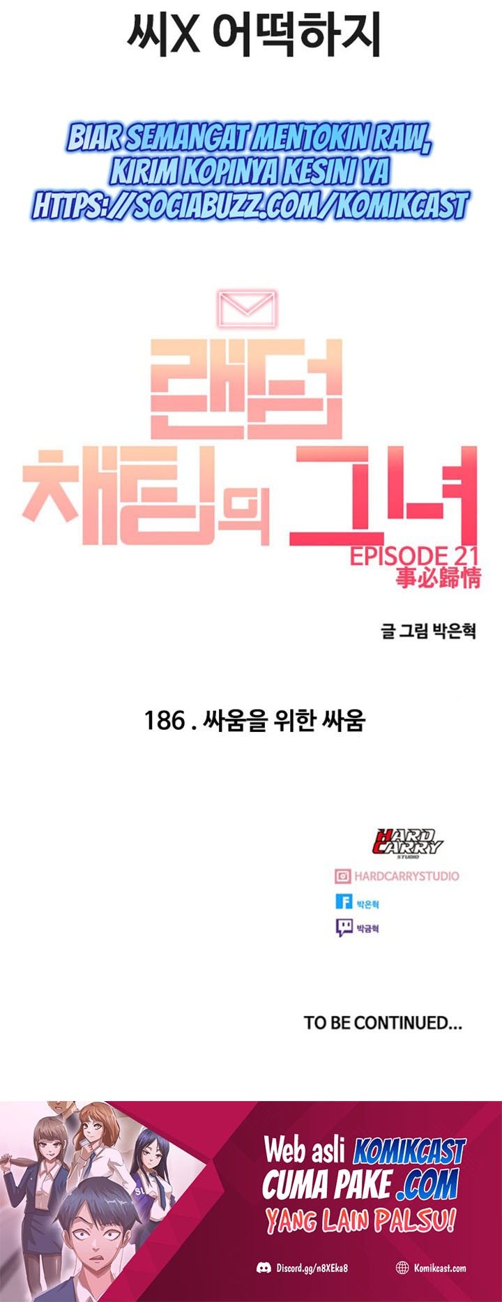 The Girl From Random Chatting!: Chapter chapter-186 - Page 91