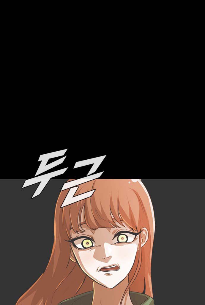 The Girl From Random Chatting!: Chapter chapter-99 - Page 120