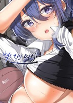 Sampul The Girl That Wet the Wall