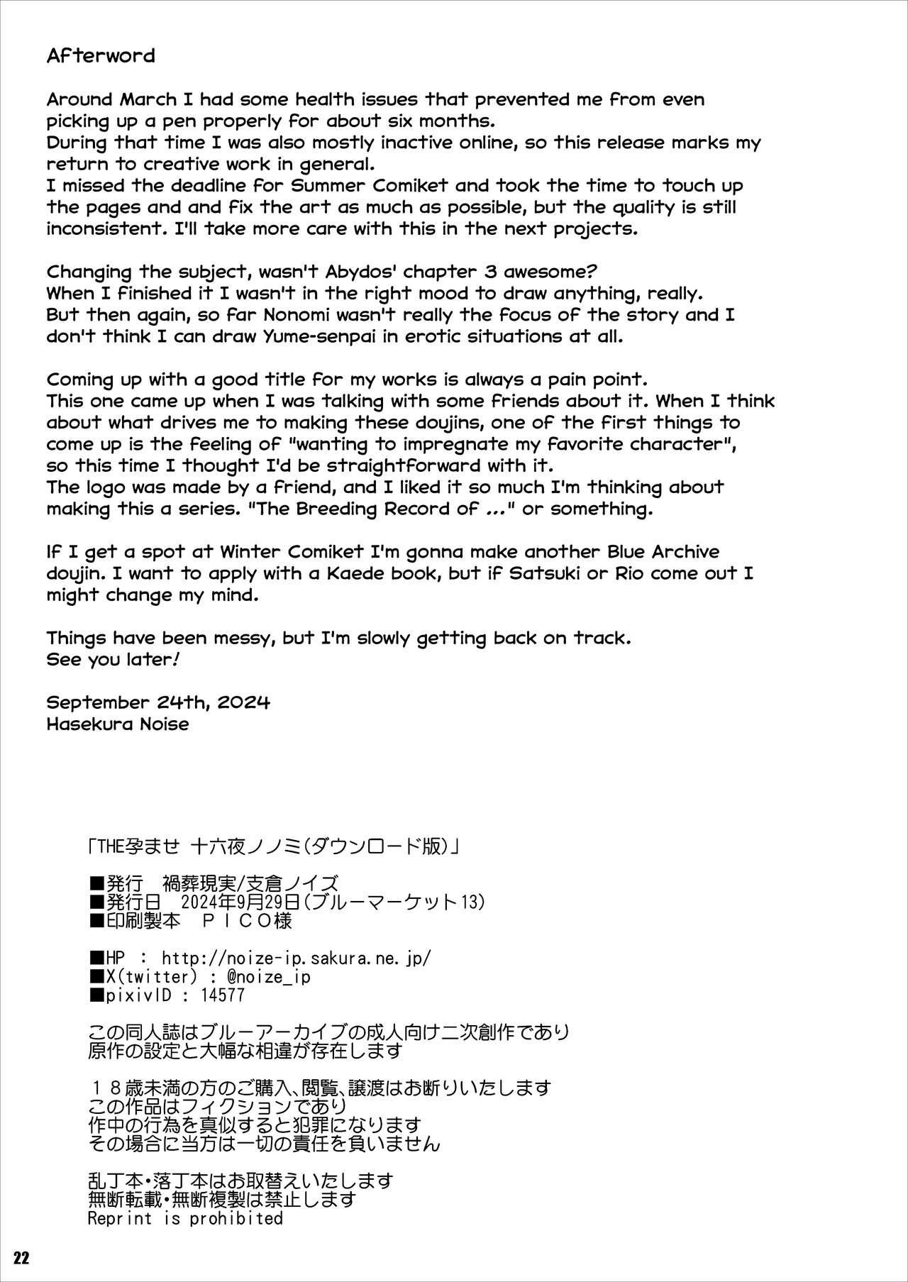 THE Haramase Izayoi Nonomi: Chapter chapter-1 - Page 23