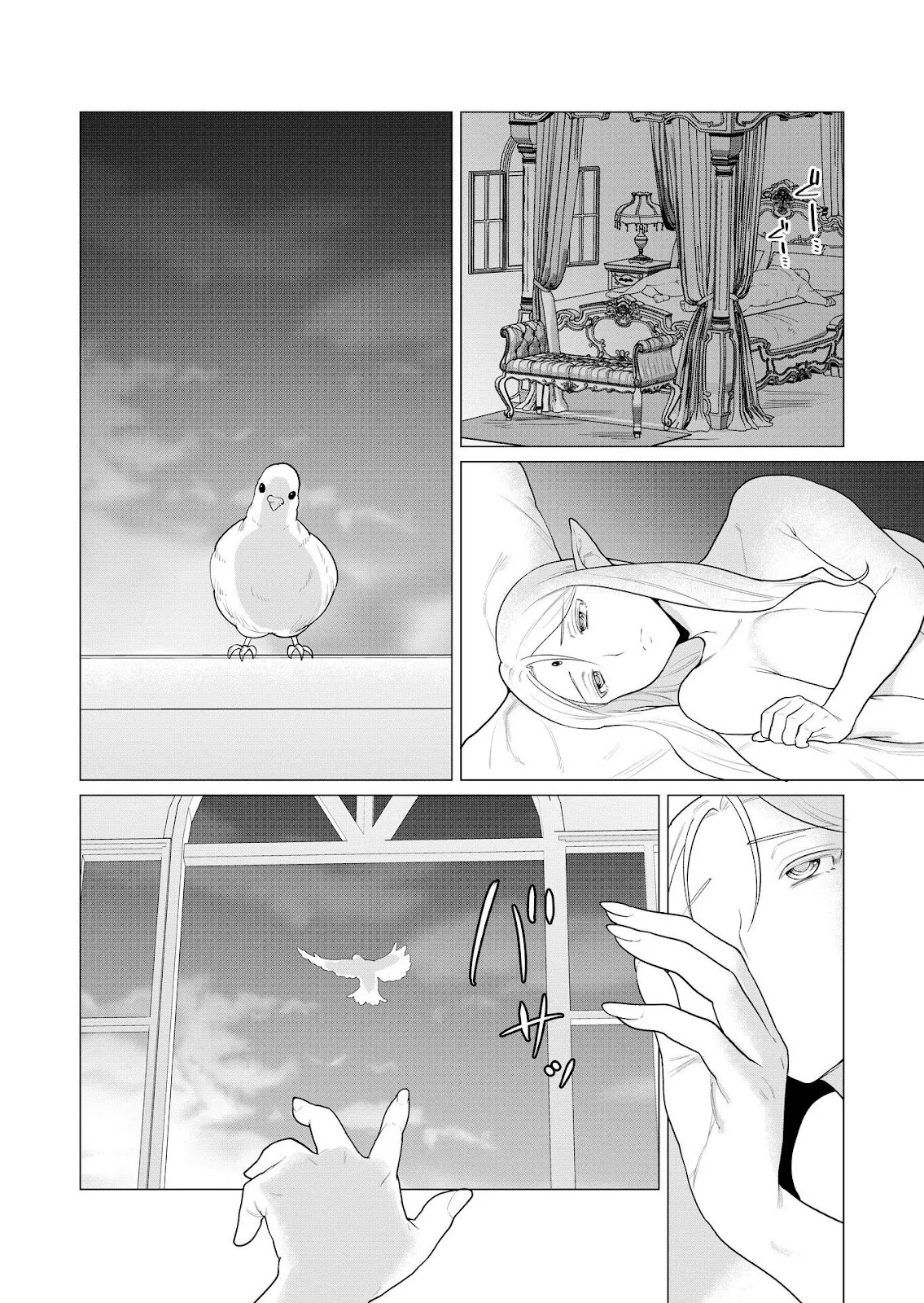 The Hero Wants a Milf As a Reward: Chapter chapter-1 - Page 4