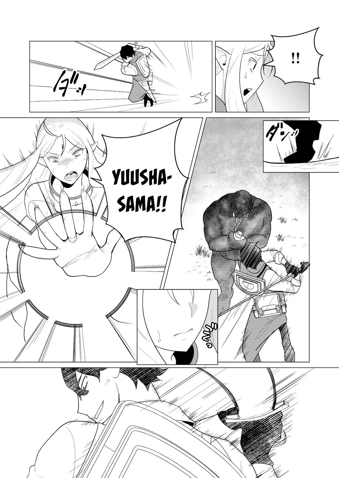 The Hero Wants a Milf As a Reward: Chapter chapter-1 - Page 29