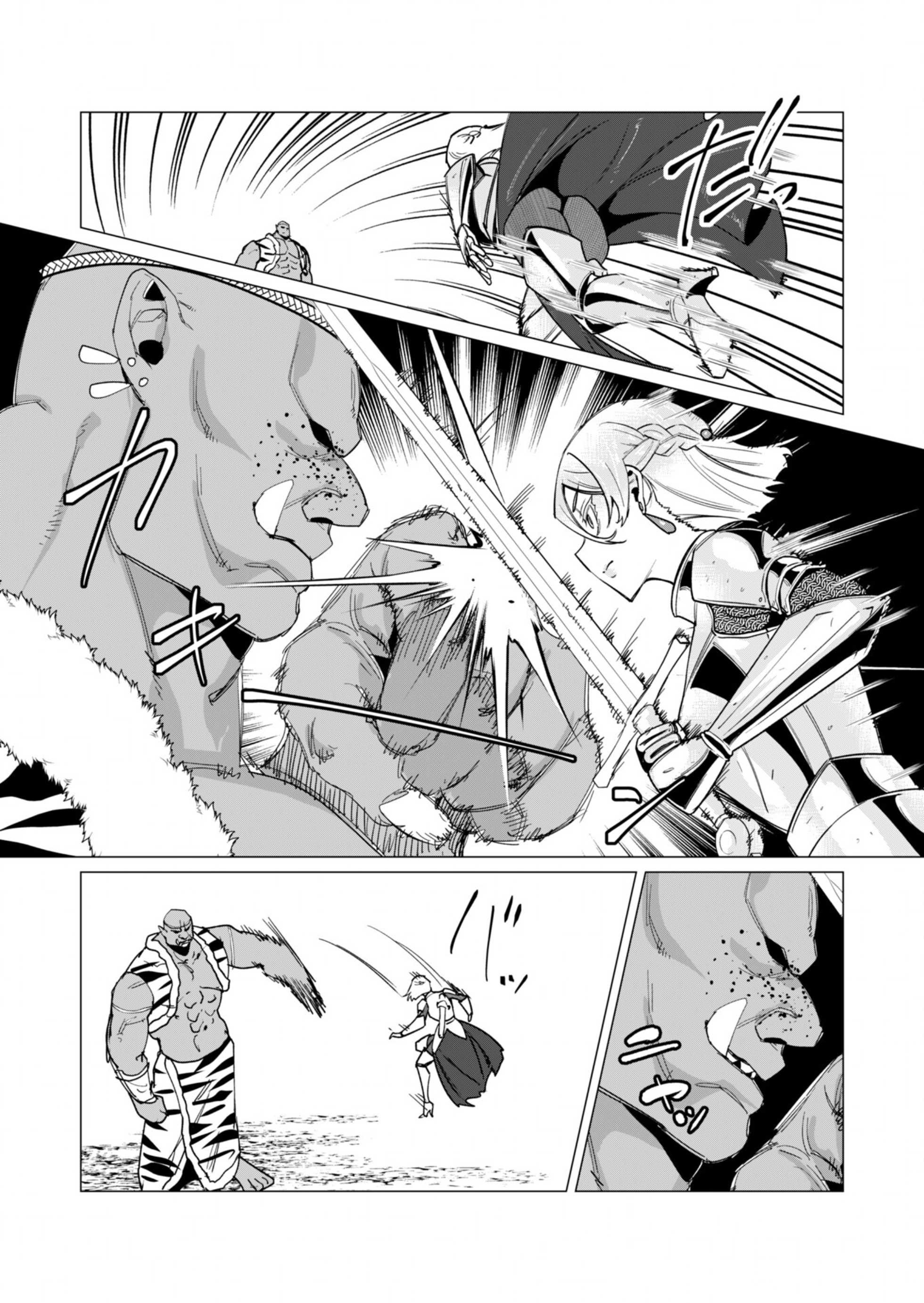 The Hero Wants a Milf As a Reward: Chapter chapter-11 - Page 16