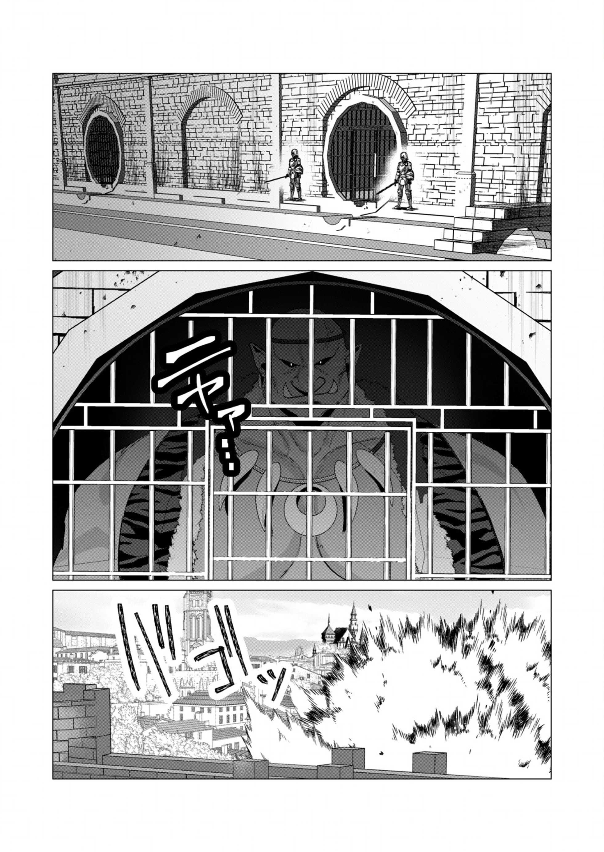 The Hero Wants a Milf As a Reward: Chapter chapter-11 - Page 23
