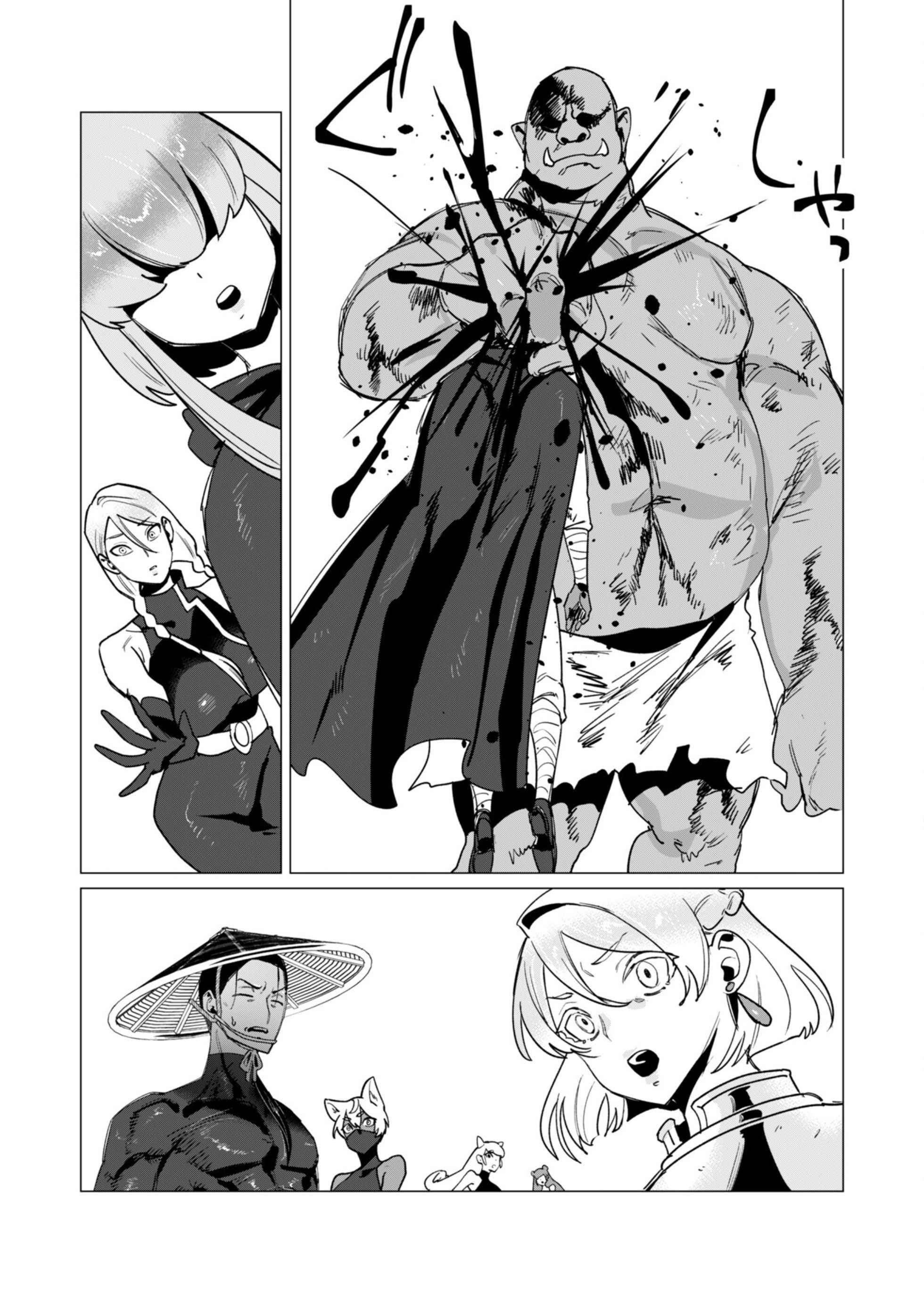 The Hero Wants a Milf As a Reward: Chapter chapter-12 - Page 13