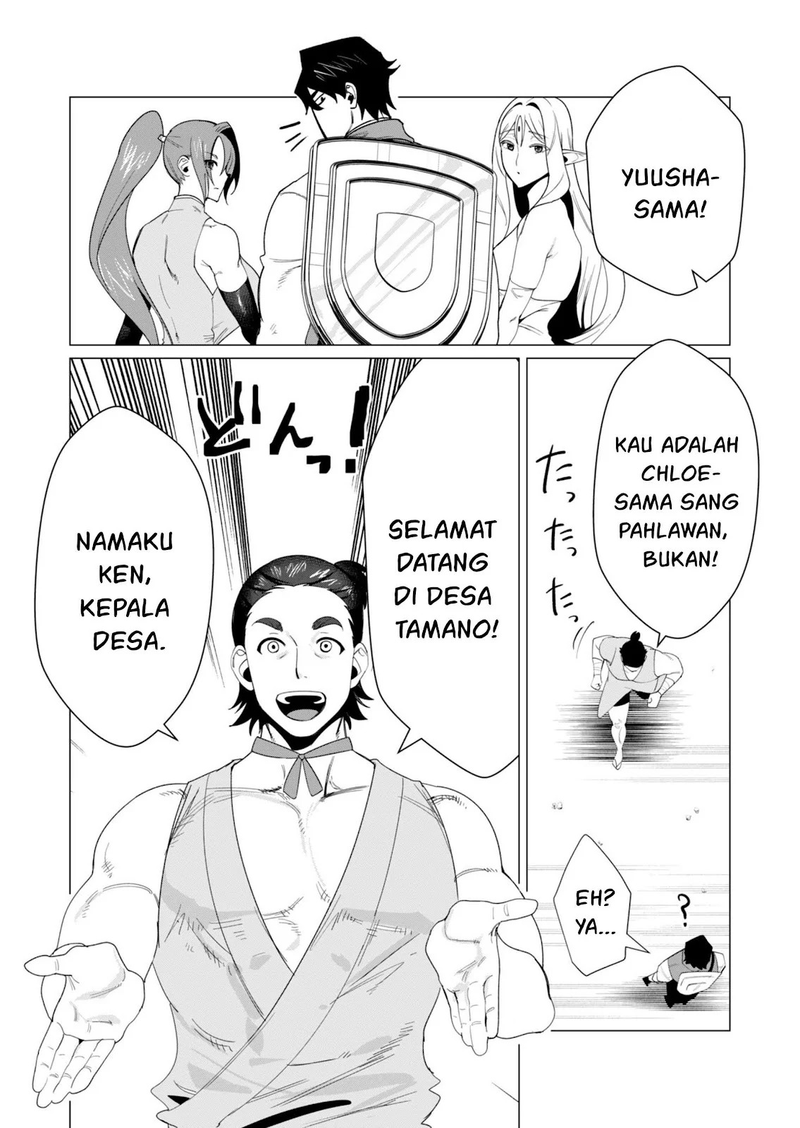 The Hero Wants a Milf As a Reward: Chapter chapter-6 - Page 9
