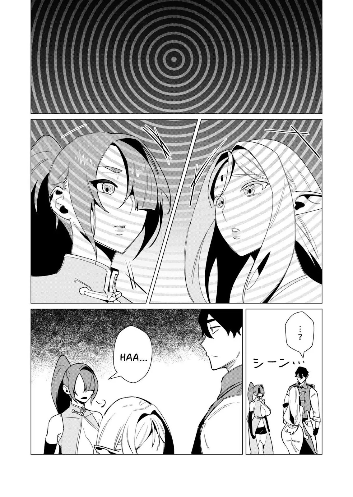 The Hero Wants a Milf As a Reward: Chapter chapter-8 - Page 23