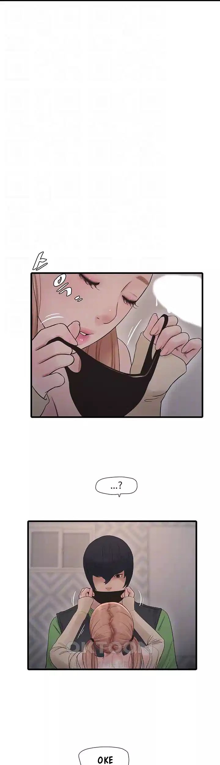 The Hole Diary: Chapter chapter-52 - Page 5
