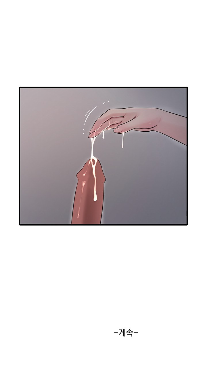 The Hole Diary: Chapter chapter-55 - Page 25