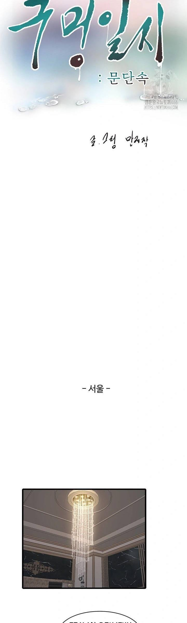 The Hole Diary: Chapter chapter-65 - Page 5
