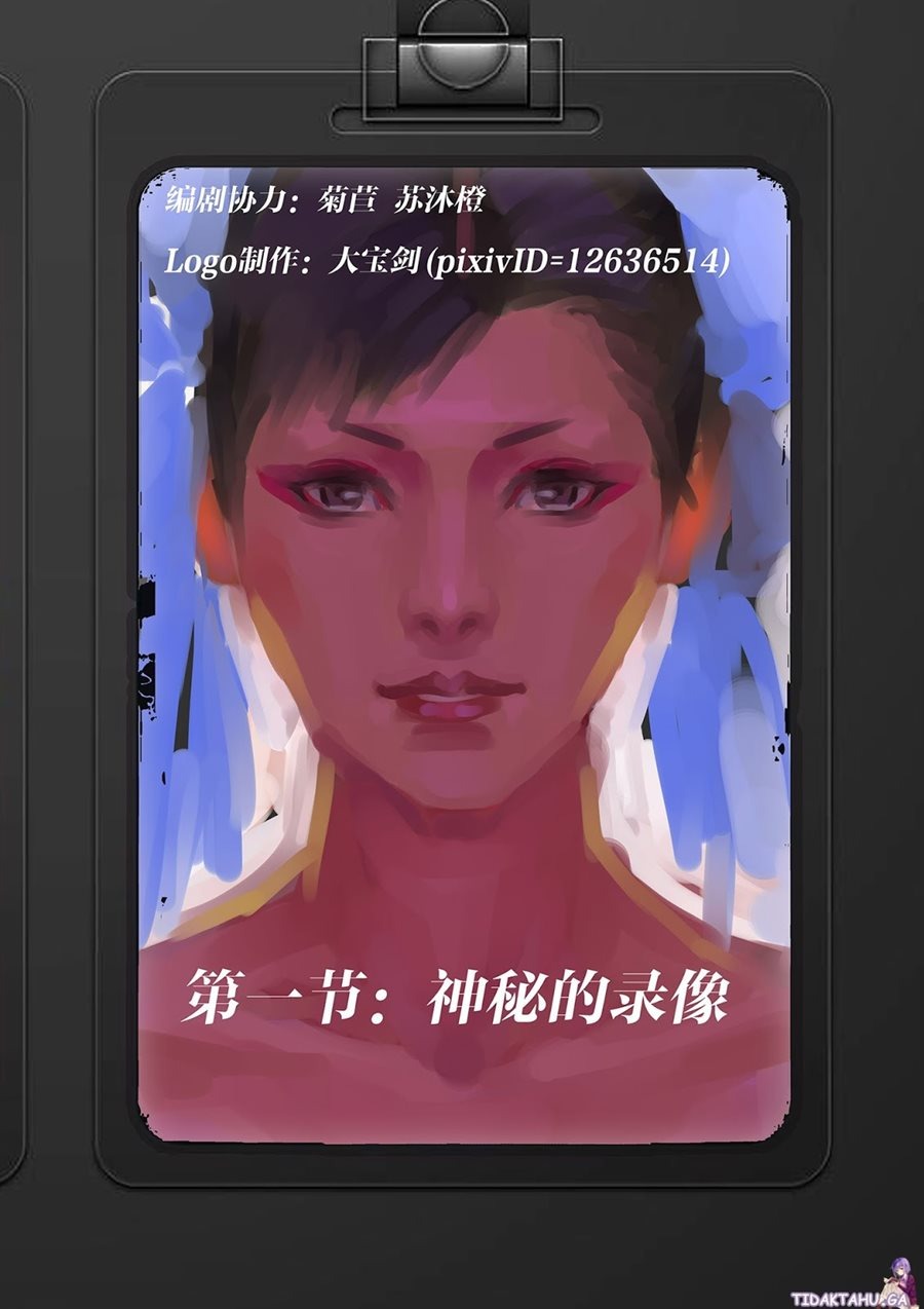 The Legend of Chun-Li: Chapter chapter-1 - Page 4