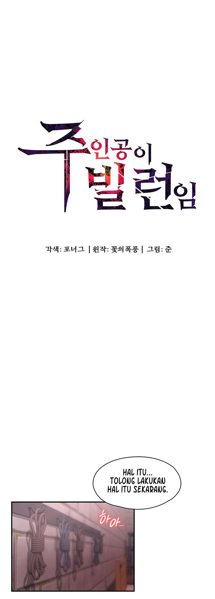The Main Character is the Villain: Chapter chapter-24 - Page 2