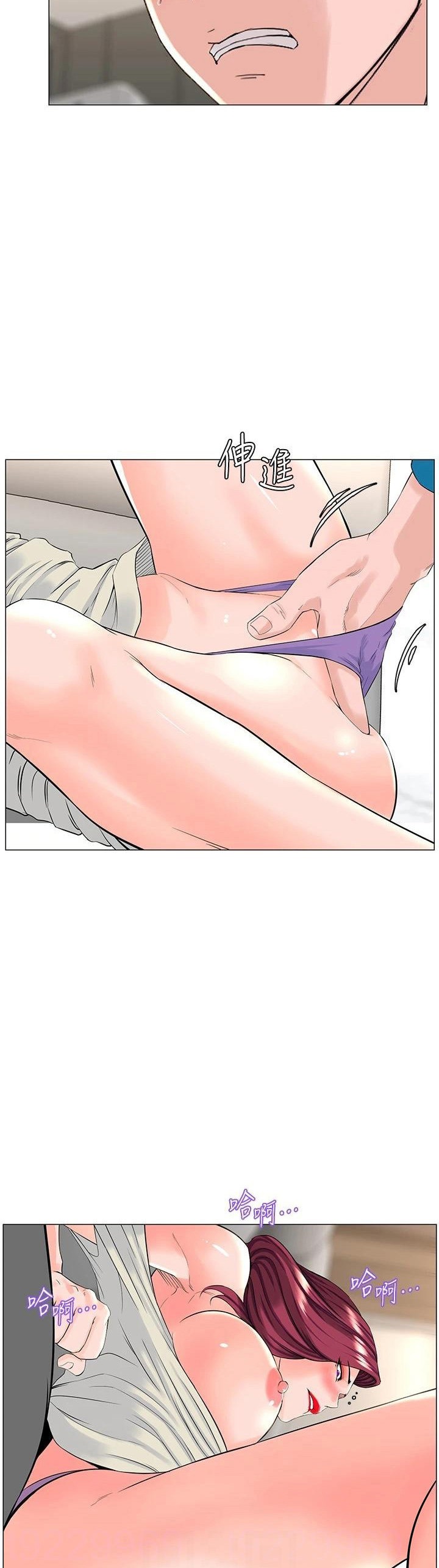 The Neighborhood Celebrity: Chapter chapter-71 - Page 8