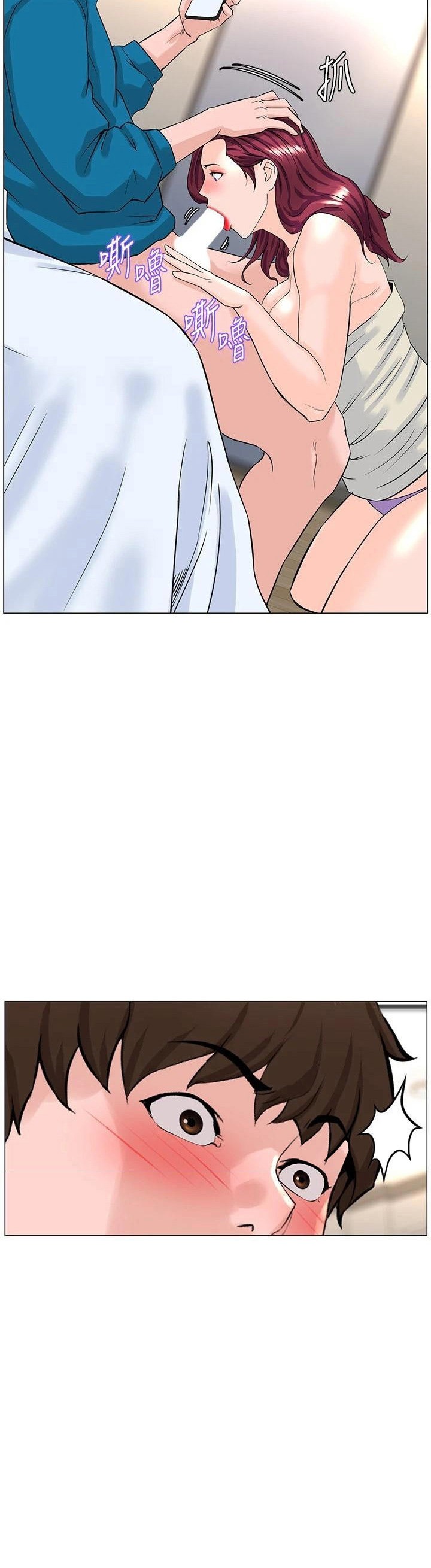 The Neighborhood Celebrity: Chapter chapter-71 - Page 32