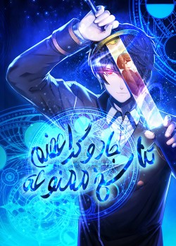 The Reincarnation of the Forbidden Archmage