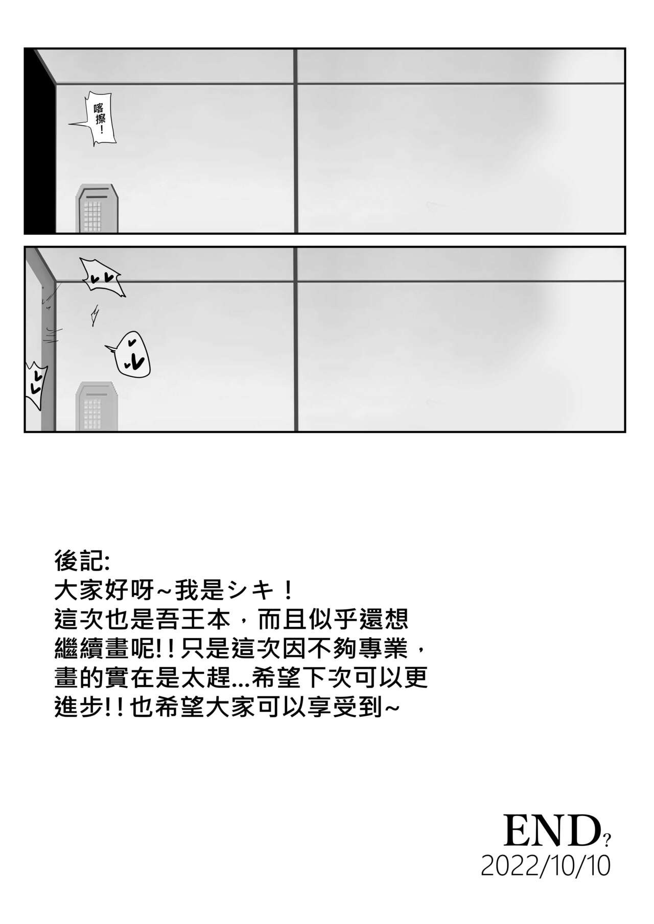 The Secret Communication of the King of Knights: Chapter chapter-1 - Page 25