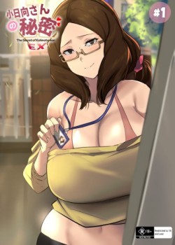 Sampul The Secret of Kohinata-san EX