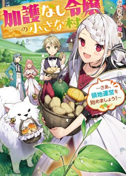 The Small Village of the Young Lady Without Blessing