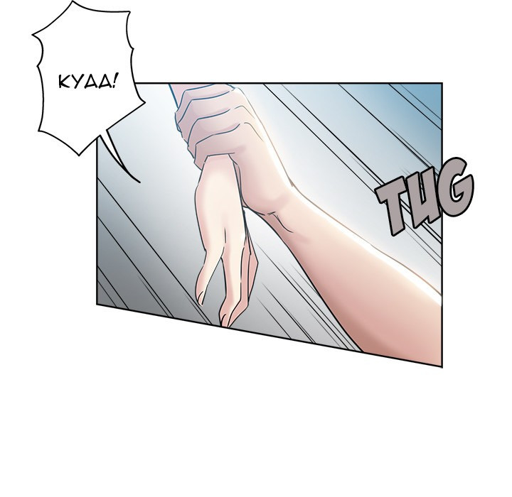 The Unexpected Guest: Chapter chapter-2 - Page 81