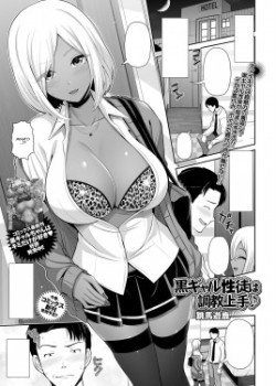 Sampul This Dark Skinned Gal Student Is Really Good At Training Men