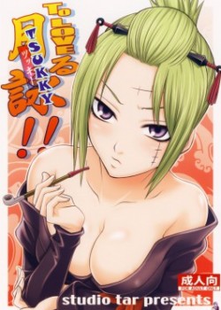 Sampul To LOVE-ru Tsukuyo!!