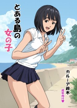 Sampul Toaru Shima no Onnanoko