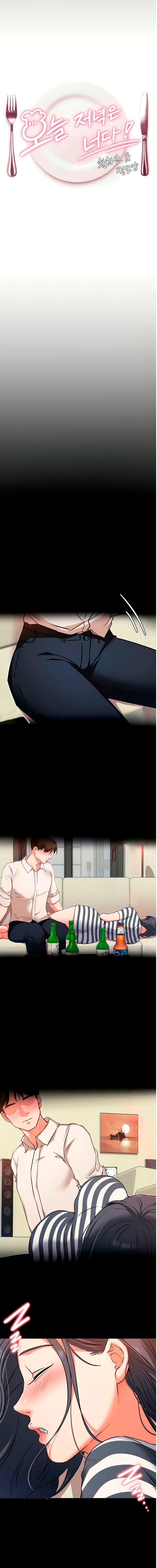Today Dinner: Chapter chapter-10 - Page 4