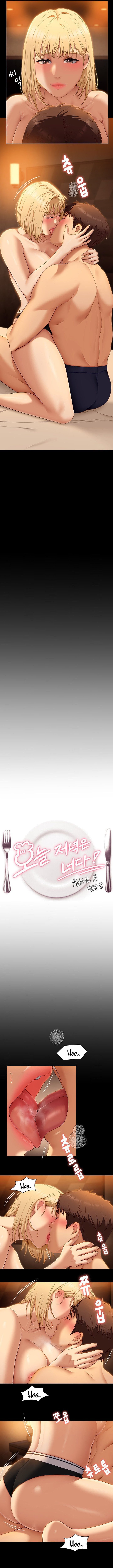 Today Dinner: Chapter chapter-47 - Page 4