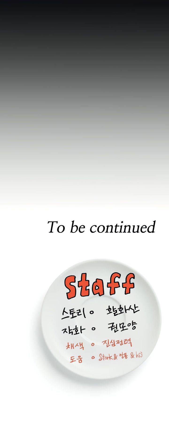 Today Dinner: Chapter chapter-48 - Page 14