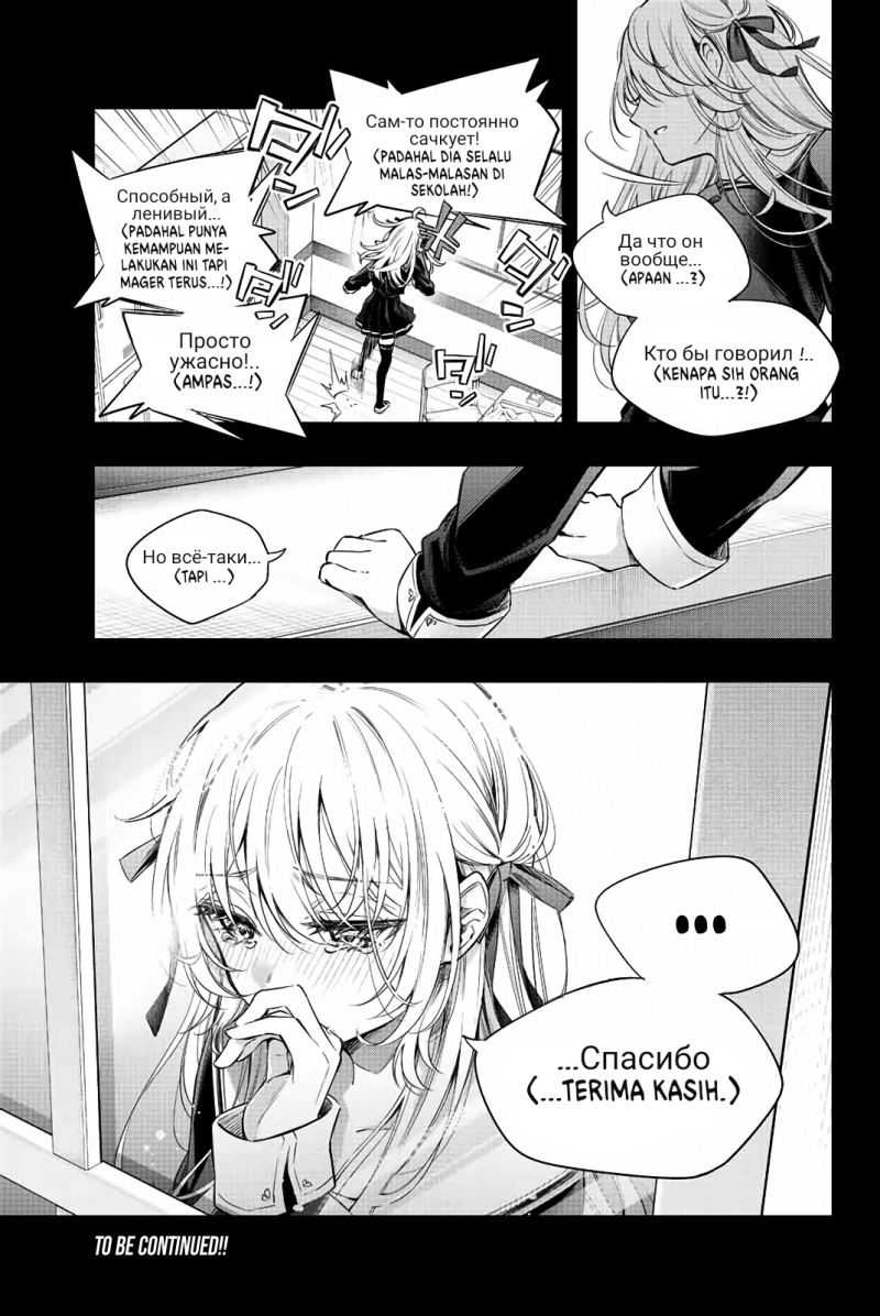 Tokidoki Bosotto Roshiago de Dereru Tonari no Alya-san: Chapter chapter-11 - Page 18
