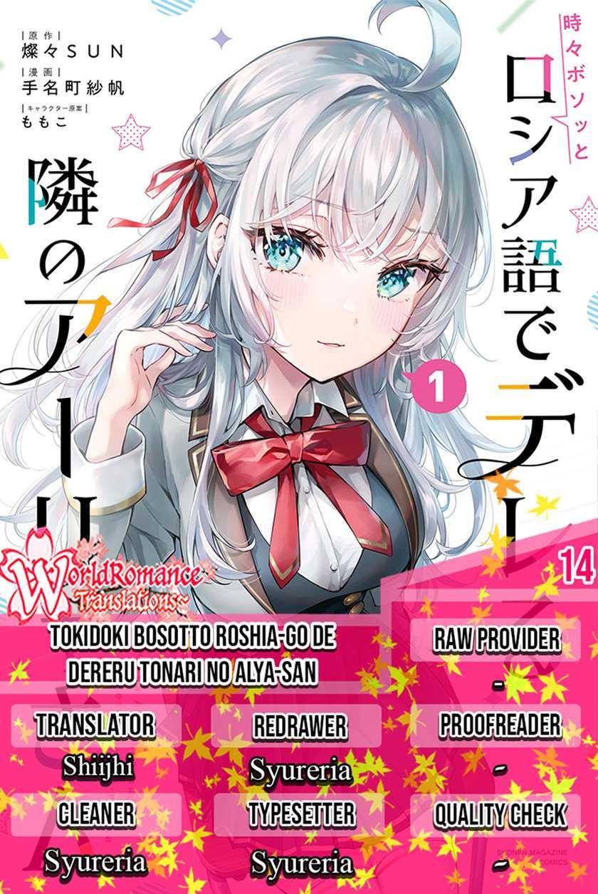 Tokidoki Bosotto Roshiago de Dereru Tonari no Alya-san: Chapter chapter-14 - Page 1