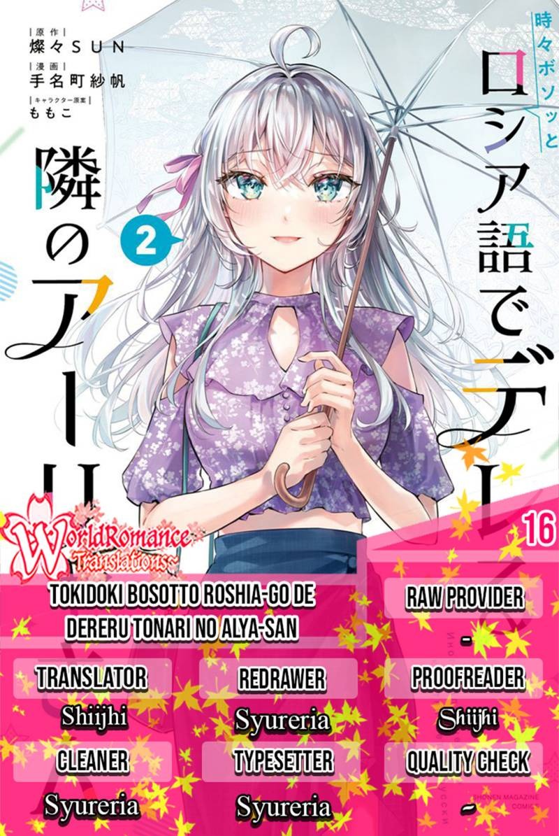 Tokidoki Bosotto Roshiago de Dereru Tonari no Alya-san: Chapter chapter-16 - Page 1