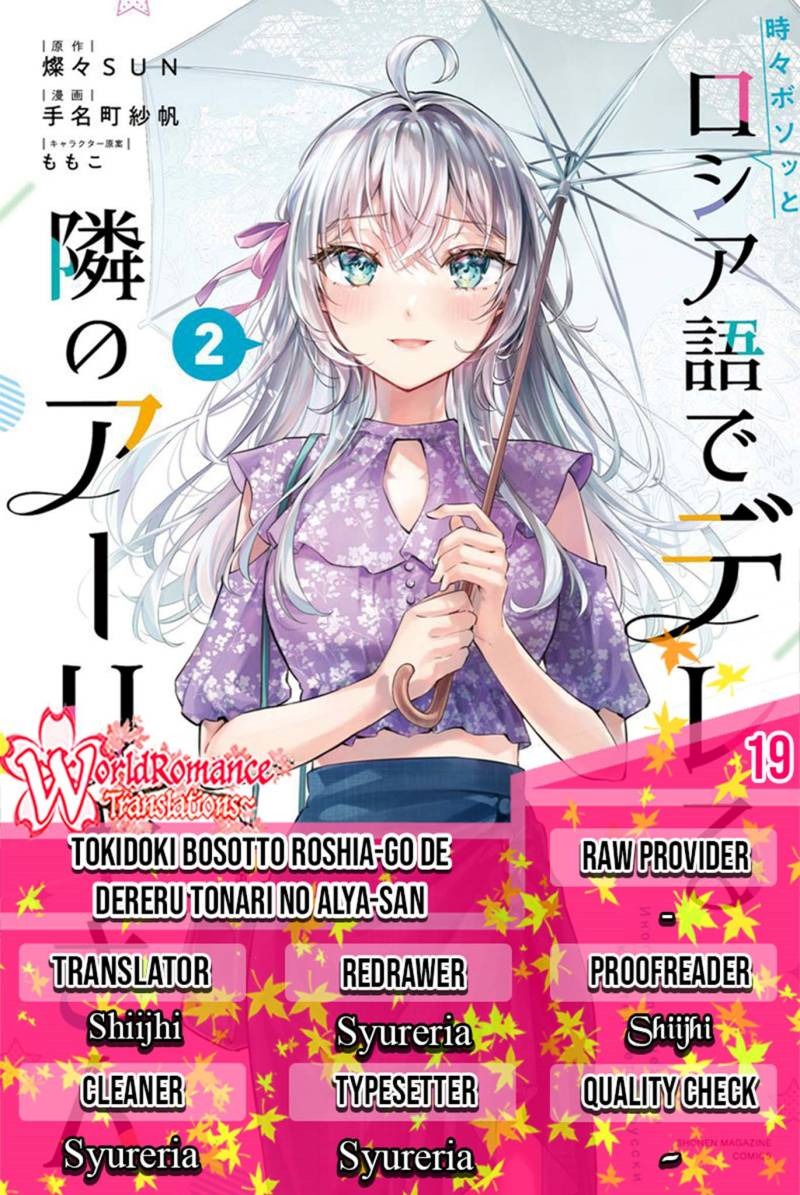 Tokidoki Bosotto Roshiago de Dereru Tonari no Alya-san: Chapter chapter-19 - Page 1