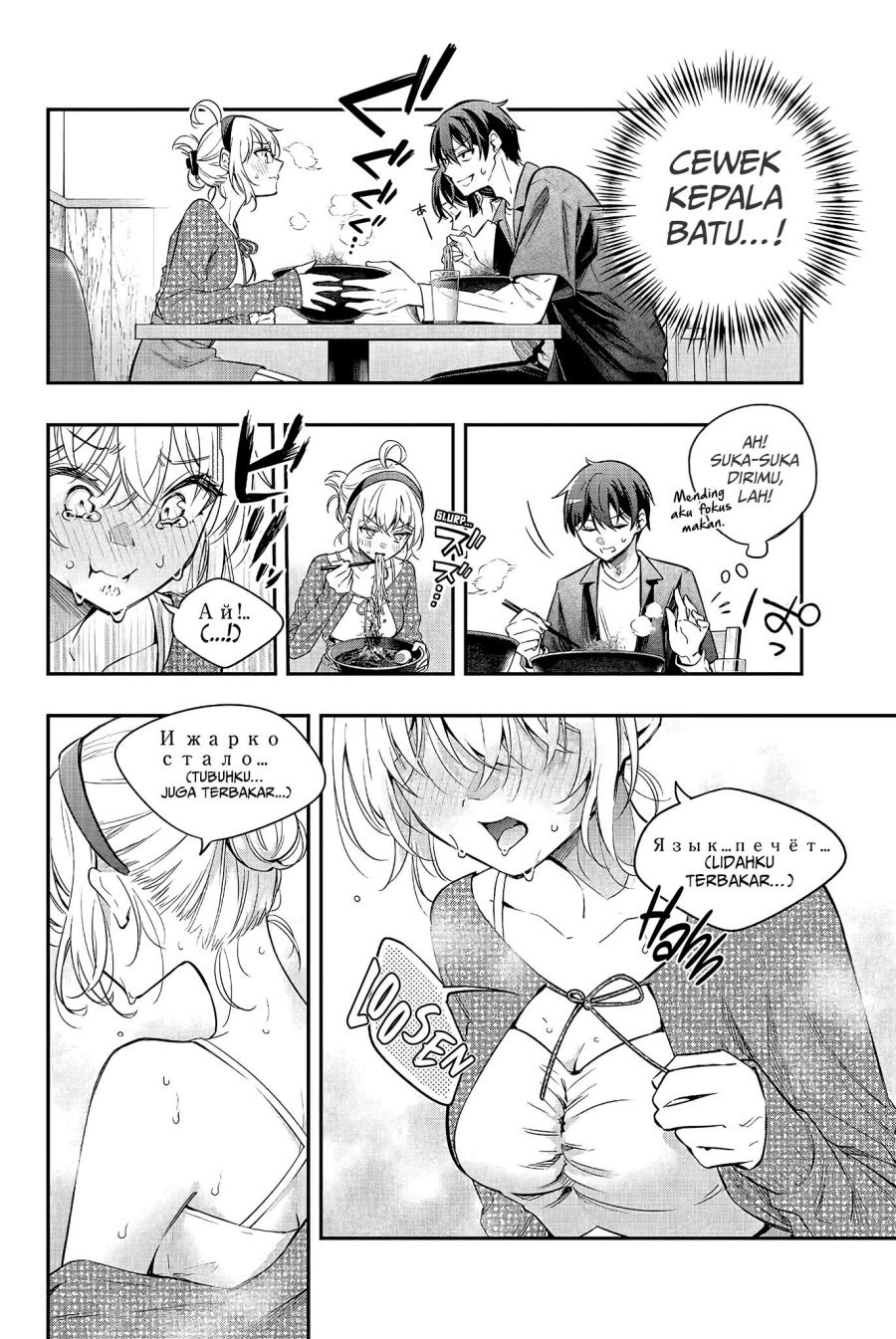 Tokidoki Bosotto Roshiago de Dereru Tonari no Alya-san: Chapter chapter-22 - Page 9