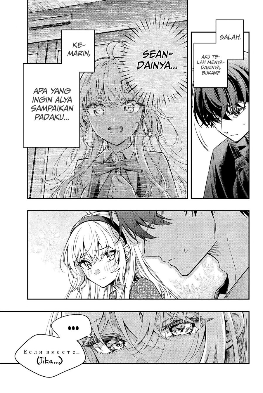 Tokidoki Bosotto Roshiago de Dereru Tonari no Alya-san: Chapter chapter-23 - Page 20