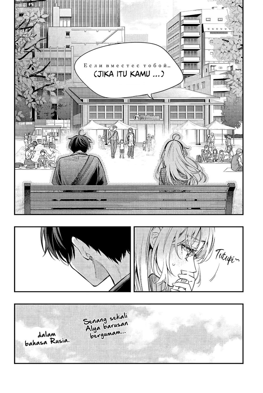 Tokidoki Bosotto Roshiago de Dereru Tonari no Alya-san: Chapter chapter-23 - Page 21