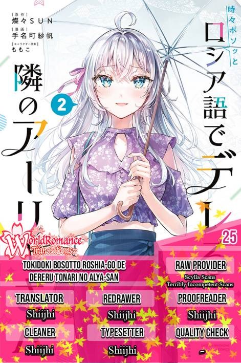Tokidoki Bosotto Roshiago de Dereru Tonari no Alya-san: Chapter chapter-25 - Page 1