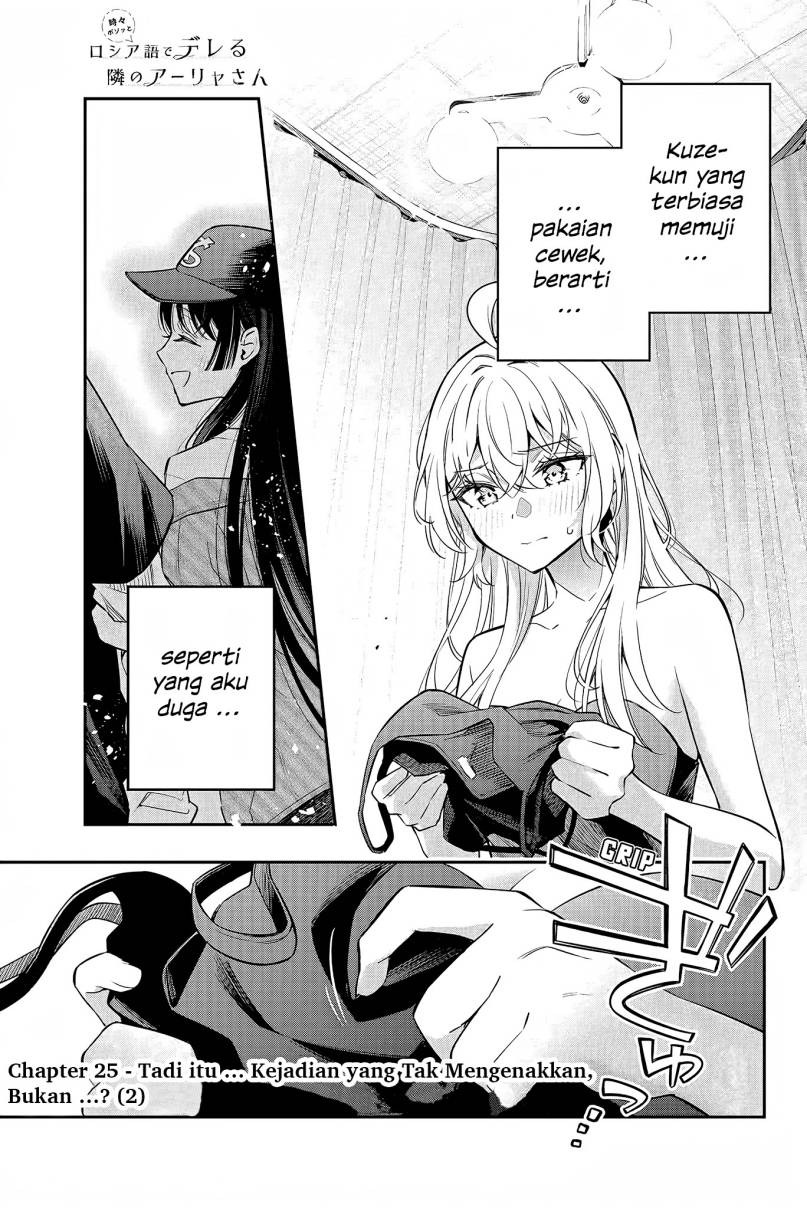 Tokidoki Bosotto Roshiago de Dereru Tonari no Alya-san: Chapter chapter-25 - Page 2