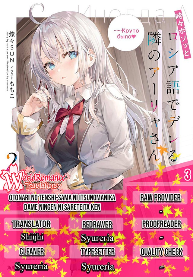 Tokidoki Bosotto Roshiago de Dereru Tonari no Alya-san: Chapter chapter-3 - Page 1