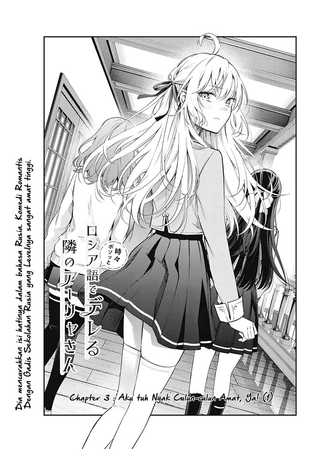 Tokidoki Bosotto Roshiago de Dereru Tonari no Alya-san: Chapter chapter-3 - Page 2
