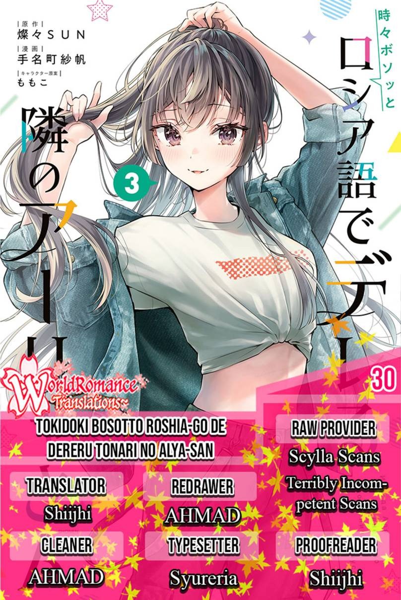 Tokidoki Bosotto Roshiago de Dereru Tonari no Alya-san: Chapter chapter-30 - Page 1