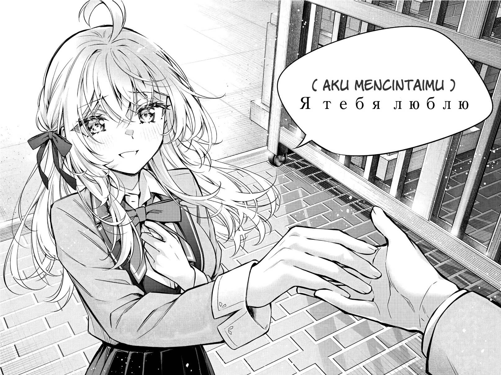 Tokidoki Bosotto Roshiago de Dereru Tonari no Alya-san: Chapter chapter-30 - Page 14