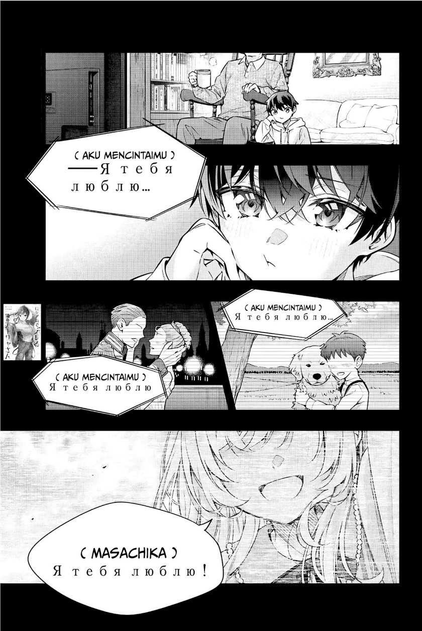Tokidoki Bosotto Roshiago de Dereru Tonari no Alya-san: Chapter chapter-31 - Page 2