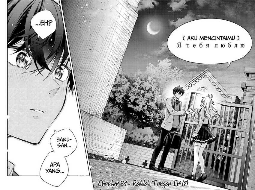 Tokidoki Bosotto Roshiago de Dereru Tonari no Alya-san: Chapter chapter-31 - Page 3