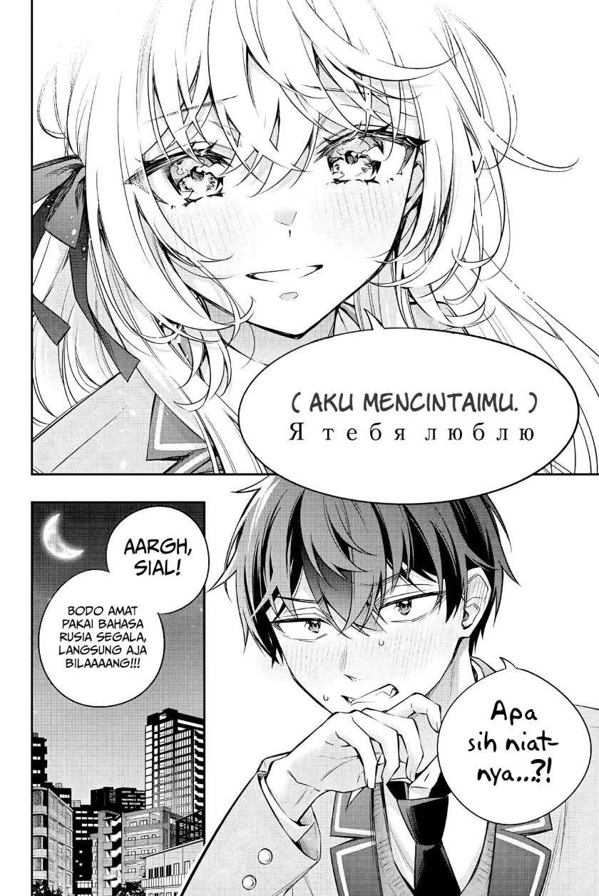 Tokidoki Bosotto Roshiago de Dereru Tonari no Alya-san: Chapter chapter-31 - Page 14